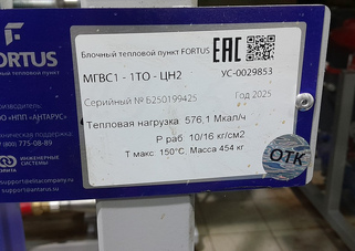 Монтаж БИТП